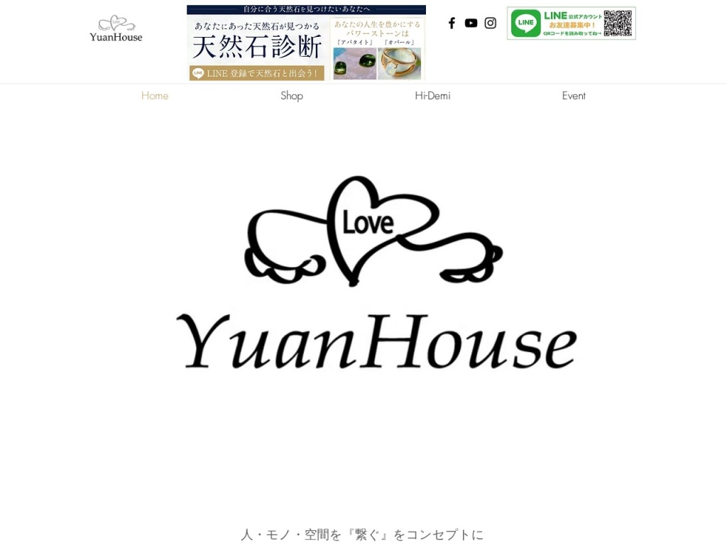 天然石・パワーストーン専門店【Stone Cafe YuanHouse 】